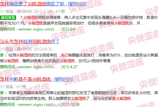 汕头怎样确诊自己是不是得了尖锐湿疣