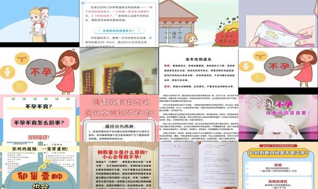 汕头什么原因会导致不孕