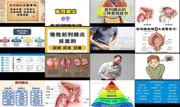 汕头男孩前列腺炎症状