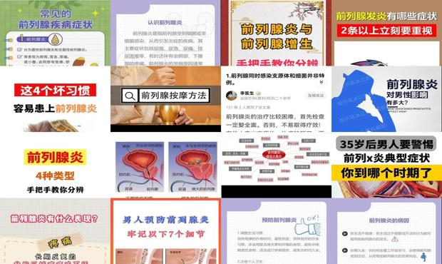 汕头前列腺炎前列腺增大怎么办