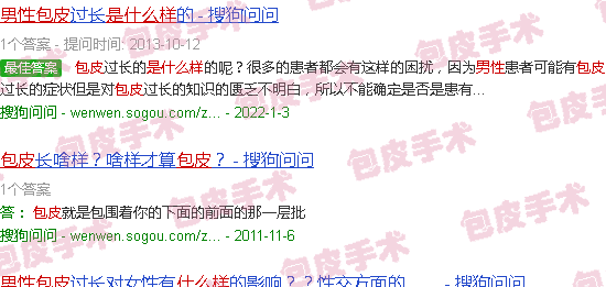 汕头男人包皮是什么样子