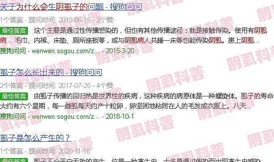 汕头为什么会长阴虱子的原因