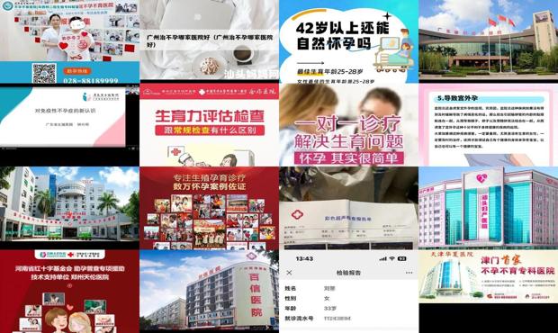 汕头不孕不育哪里好