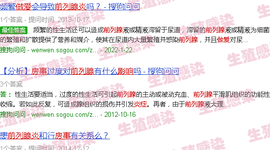 汕头男人做爱多了会影响前列腺炎症吗