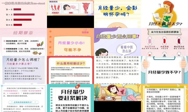 汕头月经量少会不孕吗
