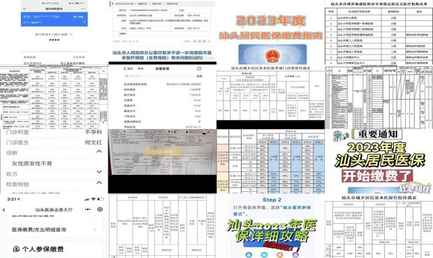汕头不孕检查医保能报