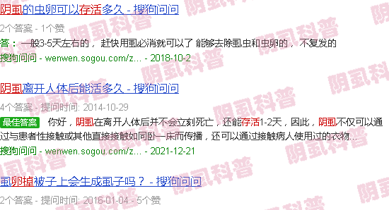 汕头阴虱卵掉床上会存活吗