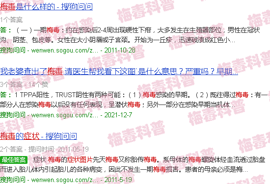 汕头梅毒症状图片