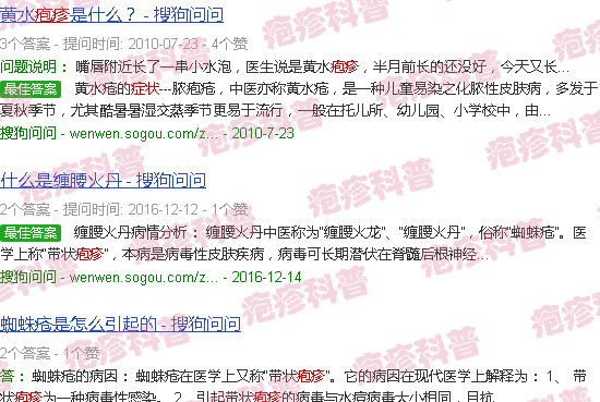 汕头疱疹图片初期症状