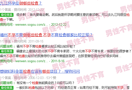 汕头不孕要做哪些检查