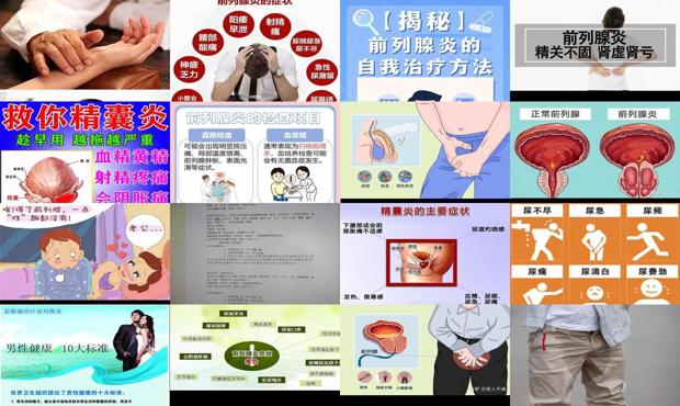汕头慢性前列腺炎老是遗精怎么办