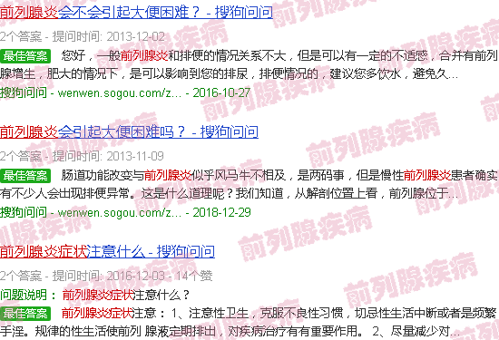 汕头前列腺炎压迫直肠症状