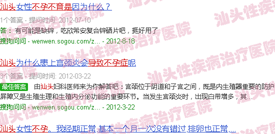 汕头不孕不育是怎样引起的