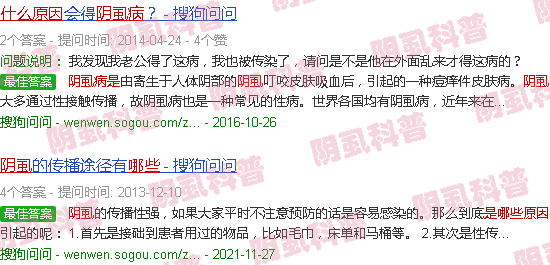 汕头阴虱病是什么原因引起的