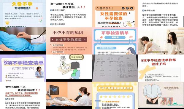 汕头不孕要做哪些检查