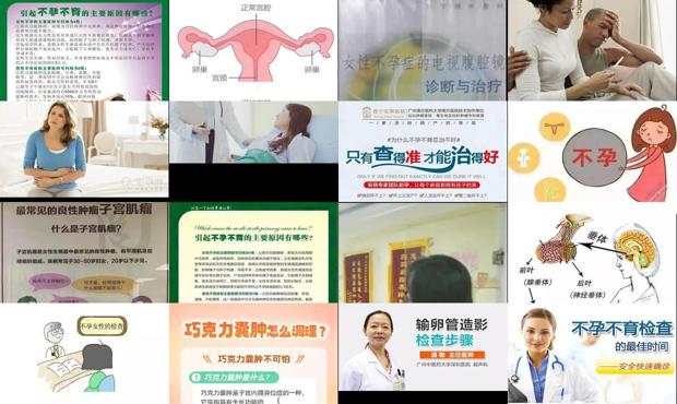 汕头不孕不育是怎样引起的