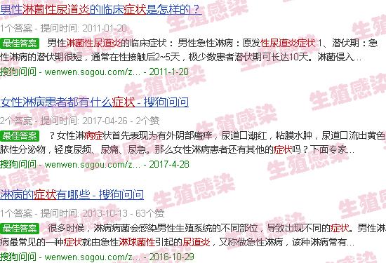 汕头单纯性淋球菌性尿道炎症状