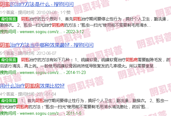 汕头阴虱*怕什么