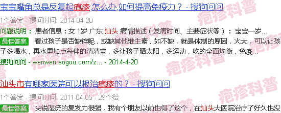 汕头嘴唇疱疹