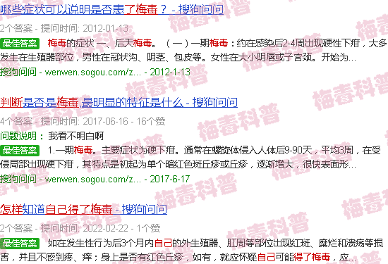 汕头怎么判断自己得了梅毒