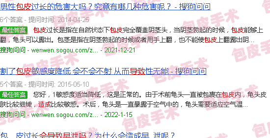 汕头包皮会导致早泄吗