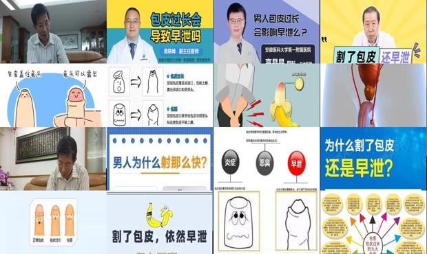 汕头包皮会导致早泄吗