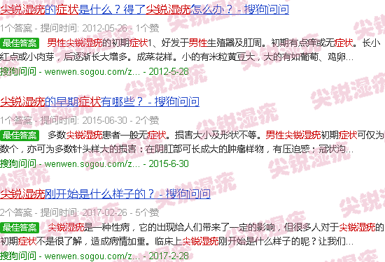汕头尖锐湿疣症状图片男