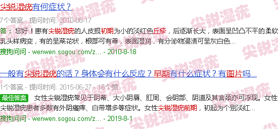 汕头尖锐湿疣初期小丘疹图片