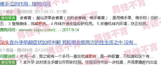 汕头减肥药不孕不育吗