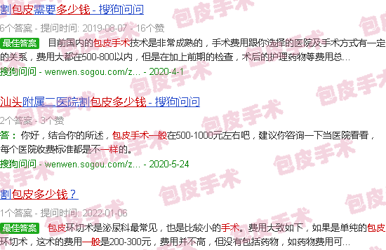 汕头包皮手术一般多少钱