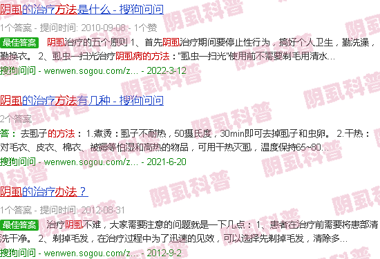 汕头去阴虱*简单的方法