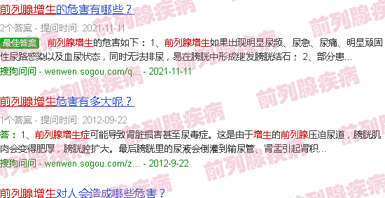 汕头前列腺增生*坏的结果