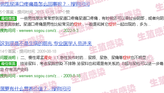 汕头肾炎症状