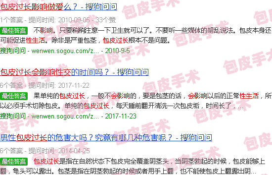 汕头包皮过长会影响性生活