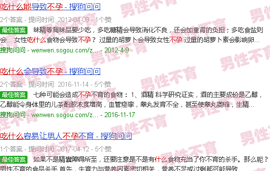 汕头吃什么能不孕