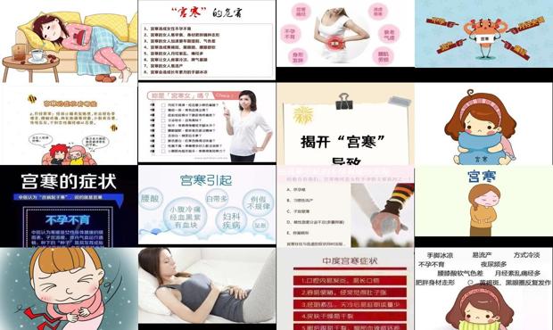 汕头宫寒不孕