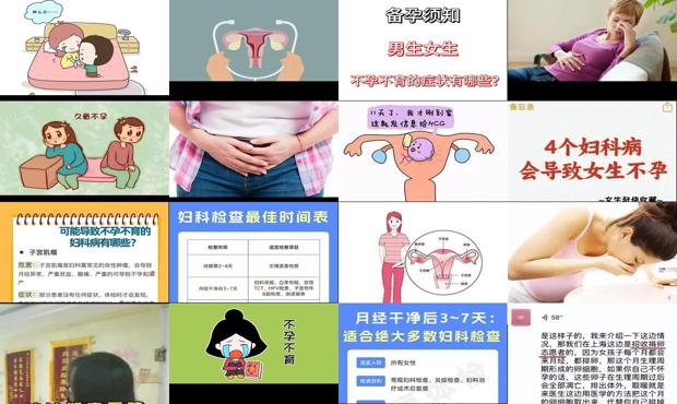 汕头女生不孕不育前兆