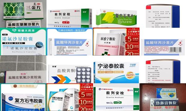 汕头尿道炎症状用药