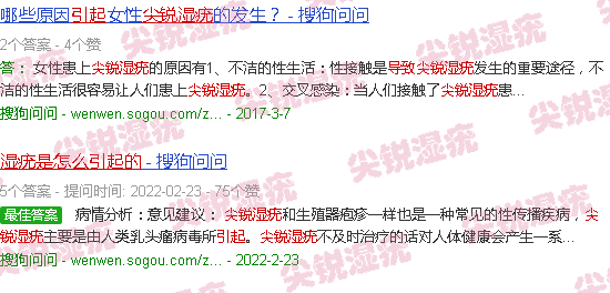 汕头尖锐湿尤是怎么引起的