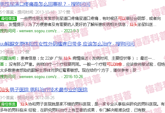汕头梅毒能治好吗