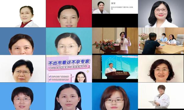 汕头不孕*