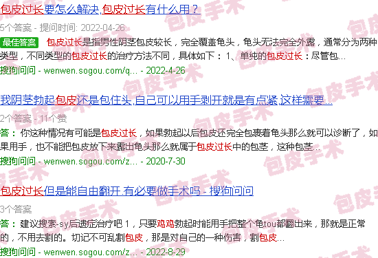 汕头鸡鸡包皮过长