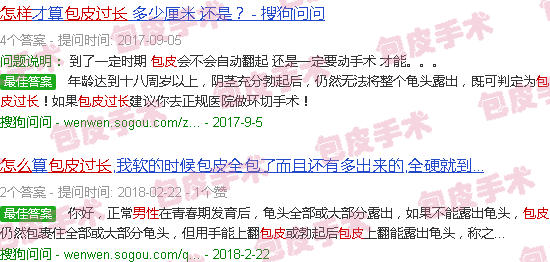 汕头男人如何判断包皮过长