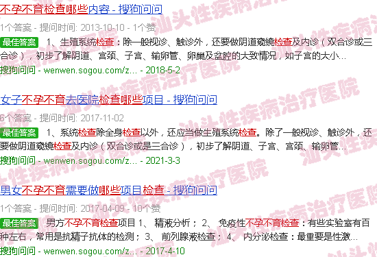 汕头不孕不育检查哪些