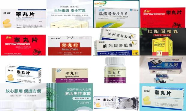 汕头睾丸有炎症吃什么药好