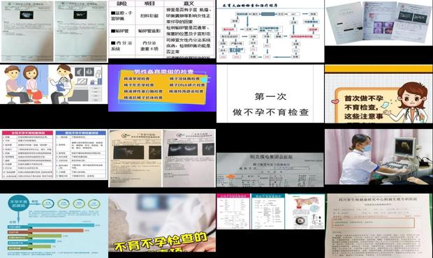 汕头不孕不育检查哪些