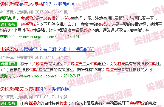汕头尖锐湿疣怎么传染