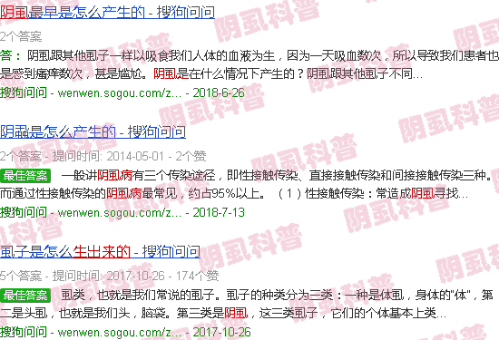 汕头男人下身有阴虱是从那里生出来的