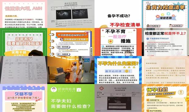 汕头男方不孕哪些检查
