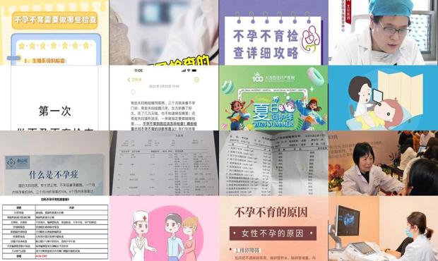汕头不孕不育都要做哪些检查